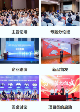 2026深圳eVTOL大会前瞻:聚焦低空经济核心赛道,共话产业未来(图2) 2026深圳eVTOL大会前瞻:聚焦低空经济核心赛道,共话产业未来(图2)
