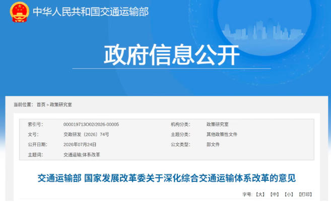 两部委：研究制定低空陆空协同、联程联运政策和标准(图1)