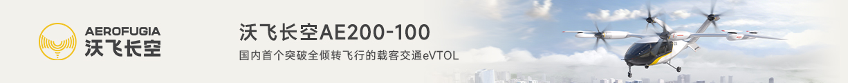 沃飞长空