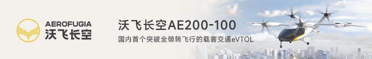 沃飞长空
