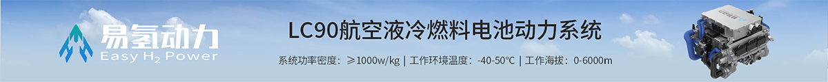 易氢动力