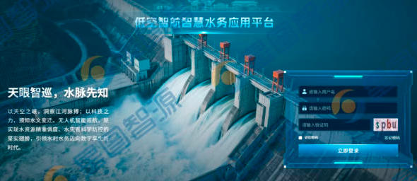低空智航水务管理平台通过无人机+AI算法