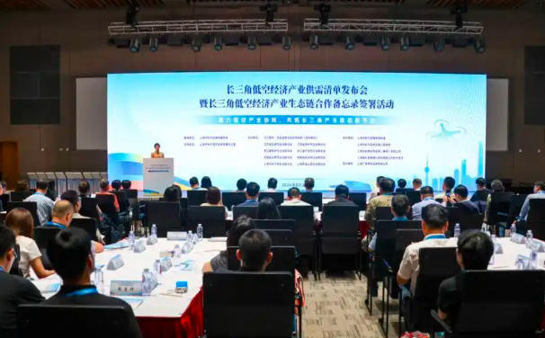 长三角低空经济产业供需清单正式发布(图1)